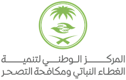 national center for vegetation cover development & combating desertification — Alternate