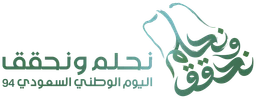 Saudi National Day 94 — Alternate