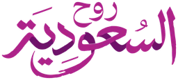 Visit saudi — Primary logo