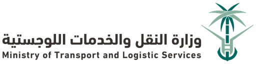 وزارة النقل والخدمات اللوجستية — Ministry of Transport and Logistic Services