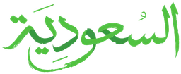 Visit saudi — v2