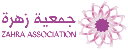جمعية زهرة — النسخة 1