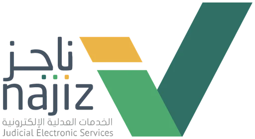 ناجز — النسخة 1