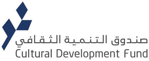 Cultural development fund — صندوق التنمية الثقافي