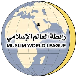 رابطة العالم الإسلامي — v1