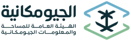 الهيئة العامة للمساحة والمعلومات الجيومكانية — نسخة أخرى