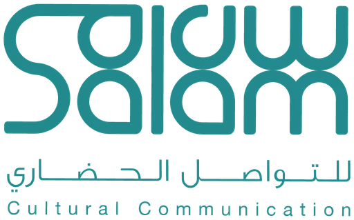 سلام للتواصل الحضاري — النسخة 1