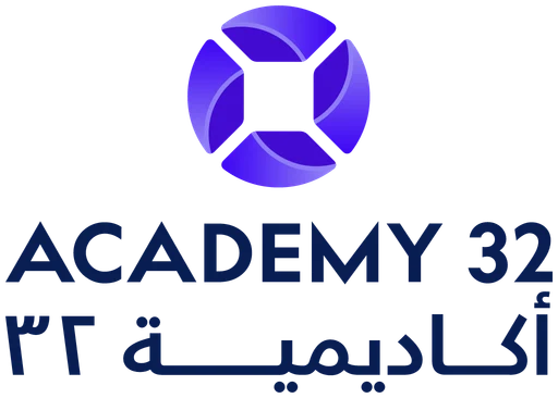 أكاديمية 32 — النسخة 1