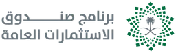 برنامج صندوق الاستثمارات العامة — v1