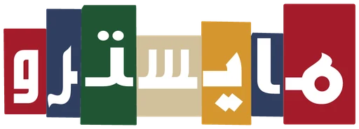مايسترو بيتزا — النسخة 1