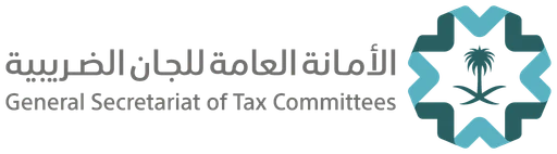 الأمانة العامة للجان الضريبية — النسخة 2