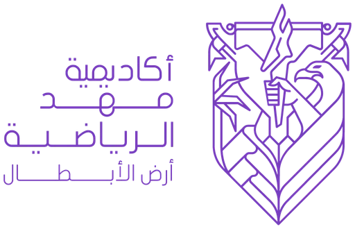 أكاديمية مهد الرياضية — النسخة 1