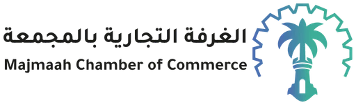 الغرفة التجارية بالمجمعة — النسخة 1