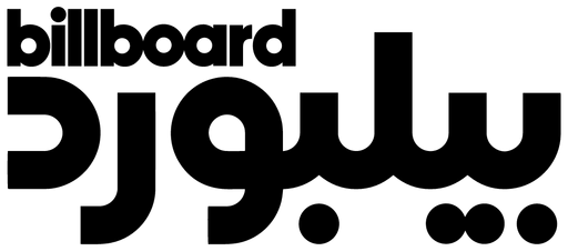بيلبورد — النسخة 1