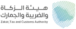 هيئة الزكاة والضريبة والجمارك — نسخة أخرى