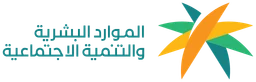 وزارة الموارد البشرية والتنمية الاجتماعية — v1