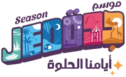موسم جدة — نسخة أخرى