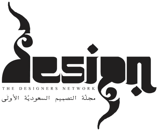 مجلة التصميم — النسخة 1