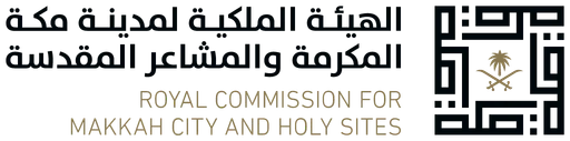 الهيئة الملكية لمدينة مكة المكرمة والمشاعر المقدسة — النسخة 2