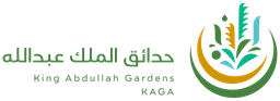 حدائق الملك عبد الله — v1