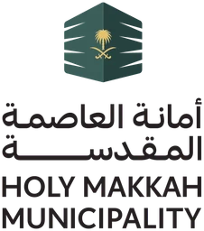 أمانة العاصمة المقدسة — نسخة أخرى