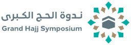 ندوة الحج الكبرى — نسخة أخرى