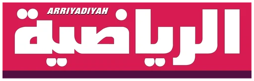 صحيفة الرياضية — النسخة 1