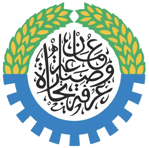 غرفة تجارة وصناعة عمان — النسخة 2