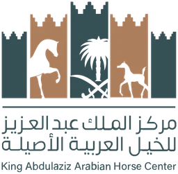 مركز الملك عبدالعزيز للخيل العربية الأصيلة — نسخة أخرى