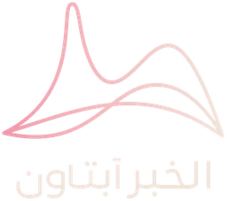 الخبر ابتاون — نسخة أخرى