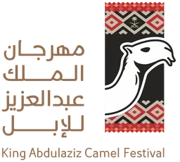 مهرجان الملك عبدالعزيز للإبل — v1