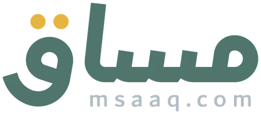 مساق — النسخة 1