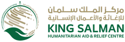 مركز الملك سلمان للإغاثة والأعمال الإنسانية — نسخة أخرى