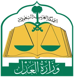 وزارة العدل — v1