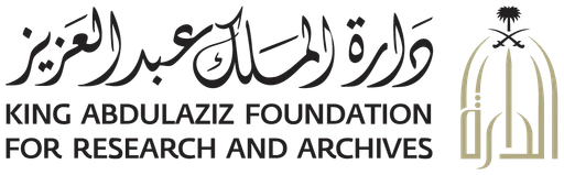 دارة الملك عبدالعزيز — النسخة 2