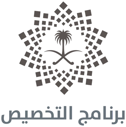 برنامج التخصيص — النسخة 1