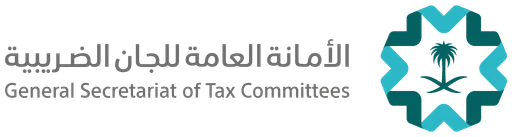 الأمانة العامة للجان الضريبية — النسخة 1