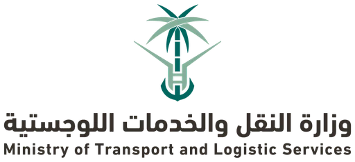وزارة النقل والخدمات اللوجستية — النسخة 2
