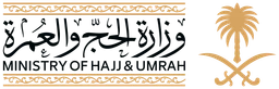 وزارة الحج والعمرة — نسخة أخرى