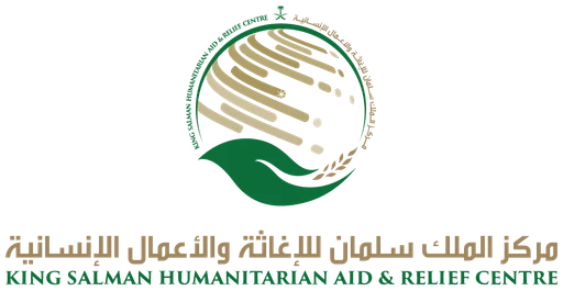 مركز الملك سلمان للإغاثة والأعمال الإنسانية — النسخة 1