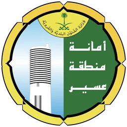 أمانة منطقة عسير — v1