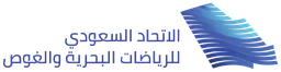 الاتحاد السعودي للرياضات البحرية والغوص — نسخة أخرى