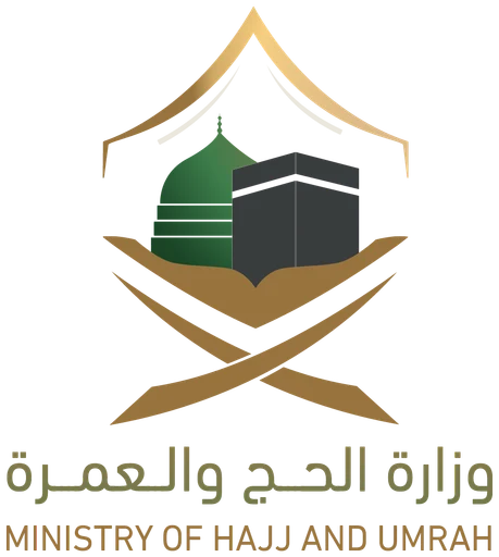 وزارة الحج والعمرة — النسخة 2