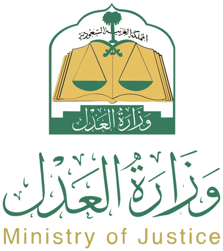 وزارة العدل — النسخة 3