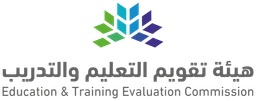هيئة تقويم التعليم والتدريب — v1